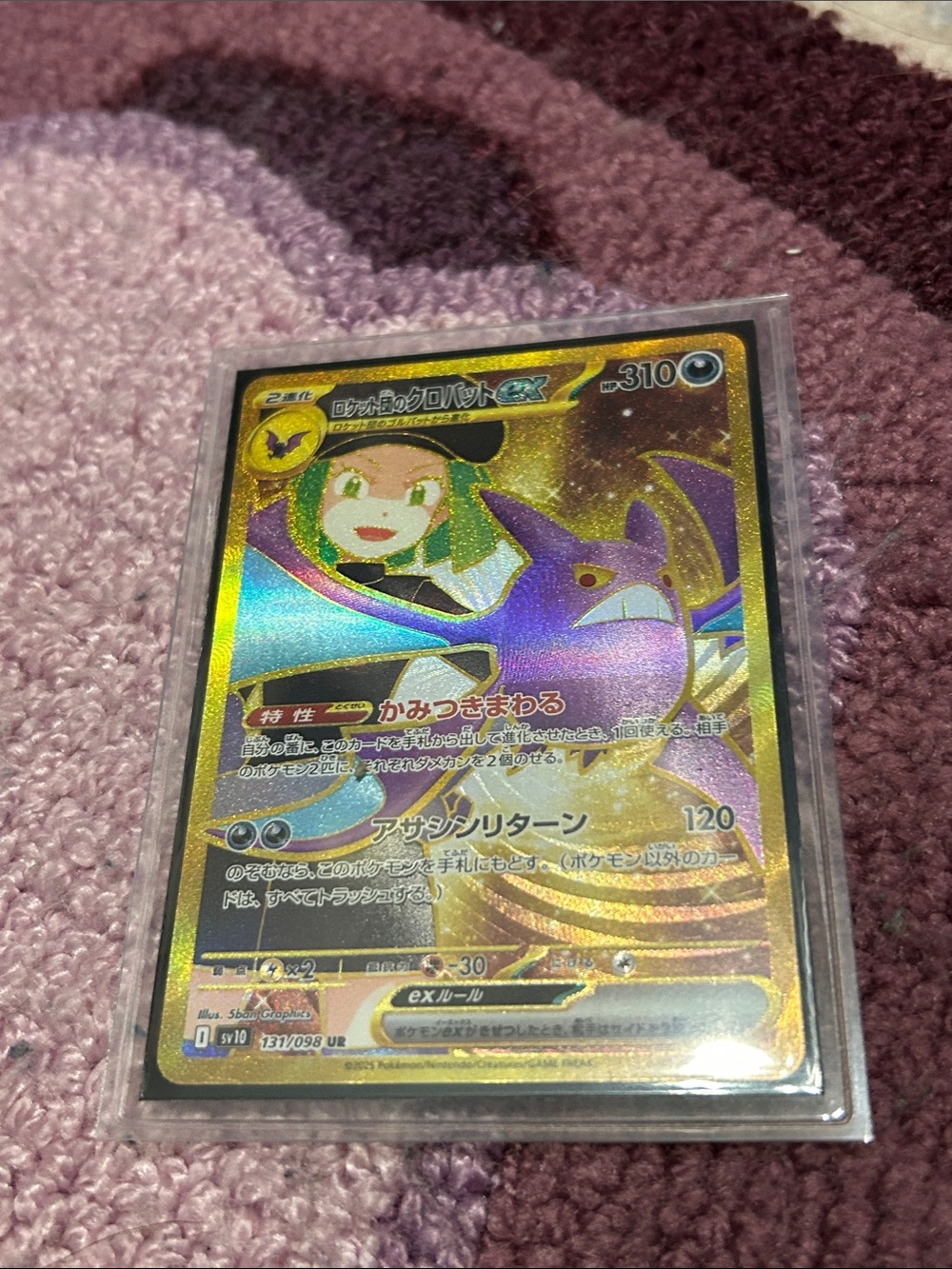 Crobat ex Holographic Card - Purple